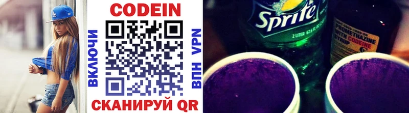 мега зеркало  наркотики  Чебаркуль  Codein напиток Lean (лин) 