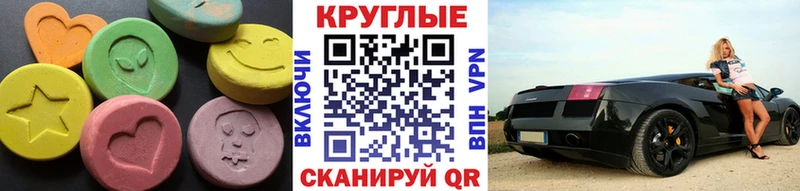 ЭКСТАЗИ 99%  Чебаркуль 