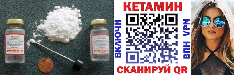 Кетамин ketamine  blacksprut как зайти  Чебаркуль  купить наркотики цена 