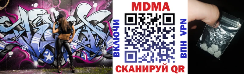 купить наркоту Чебаркуль МДМА кристаллы