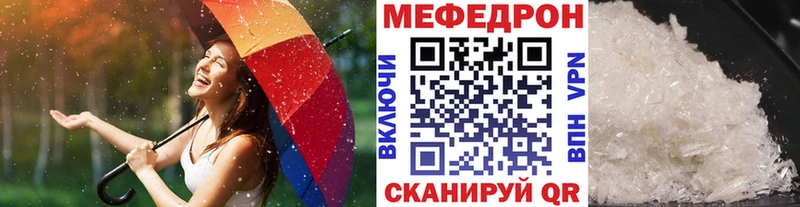 МЯУ-МЯУ 4 MMC где купить наркотик Чебаркуль